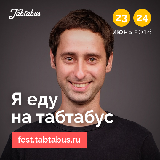 avavv_tabtabus_2017